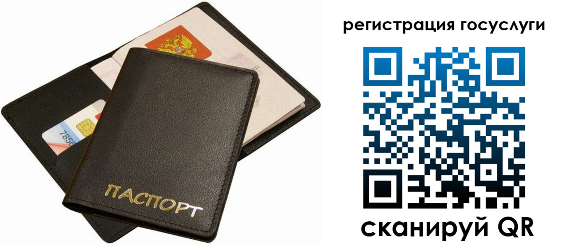 прописка от собственника в Горно-Алтайске