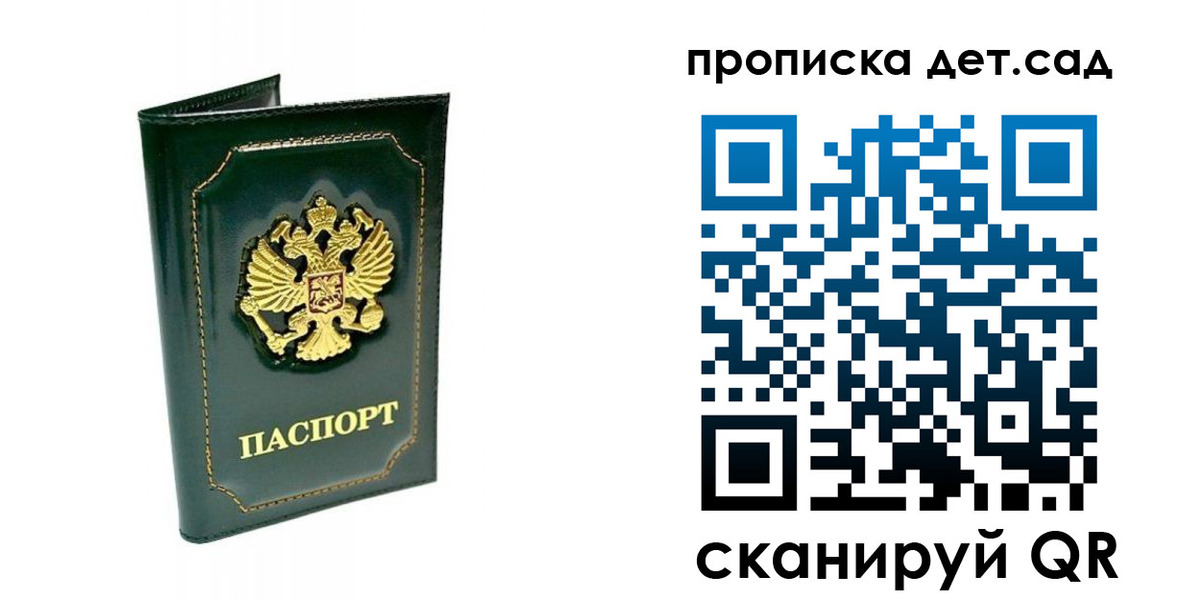 регистрация для школы в Горно-Алтайске
